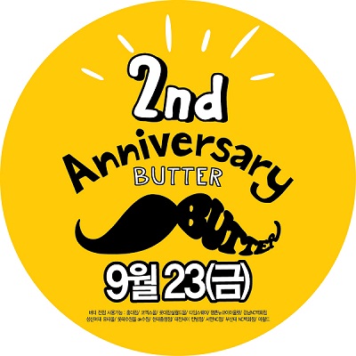 패스트 리빙숍 ‘버터’의 2주년 포스터. 이랜드리테일 제공