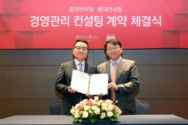 장선욱 롯데면세점 대표(왼쪽)와 송관휘 중원면세점 대표가 22일 경영관리 컨설팅 계약을 체결했다. 롯데면세점 제공