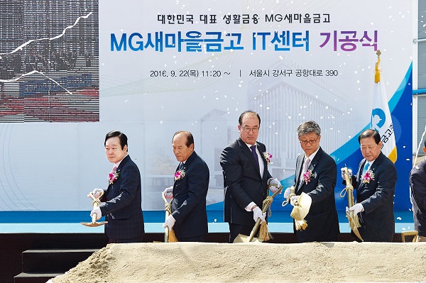 △(왼쪽부터) 신종백 새마을금고중앙회 회장, 이계명 새마을금고중앙회 부회장, 박영철 새마을금고중앙회 이사, 김성삼 신용공제대표이사, 유창남 새마을금고중앙회 이사가 기공식에 참여하고 있다./사진제공=새마을금고중앙회