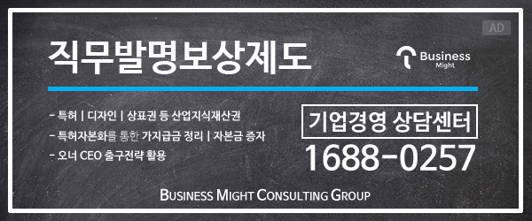 회사도 웃고 대표이사도 웃는 비결, 직무발명 보상제도