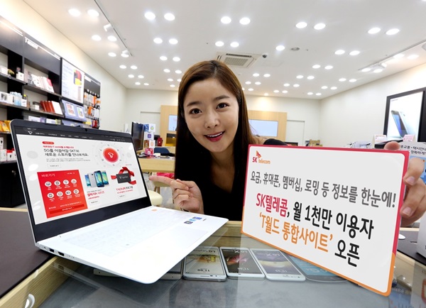 SKT, “요금·휴대폰·멤버십 등 정보를 한눈에”