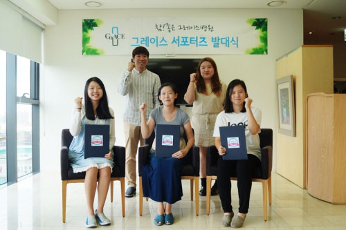 일산 산부인과 그레이스병원, 서포터즈 2기 발대식 개최
