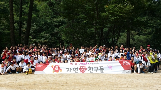 부산은행, ‘해운대 장산 자연체험학습’ 실시