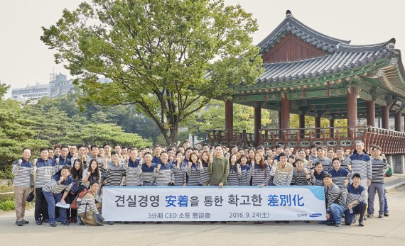 △삼성화재 안민수 사장(앞줄 가운데)과 삼성화재 임직원 80여명이 지난 24일 서울 남산골 한옥마을에서 열린 '소통 간담회'에 참석해 화이팅을 외치고 있다./사진제공=삼성화재