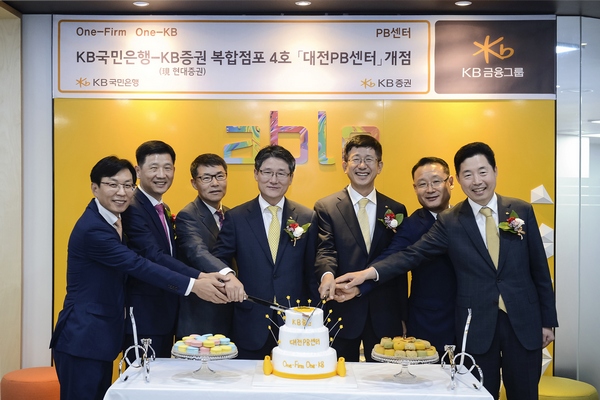 지난 26일 진행된 '대전PB센터' 개점 행사에서 KB국민은행 김효종 WM그룹 대표(왼쪽 네번째)과 현대증권 이재형 리테일부문장(오른쪽 세번째) 및 임직원들이 함께 축하 케이크를 자르고 있다.