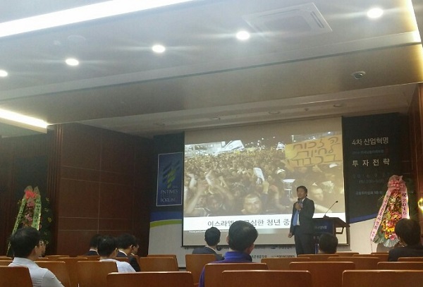 이원재 요즈마그룹 한국법인장이 27일 금융투자협회에서 열린 한국금융미래포럼에서 강연하고 있다.