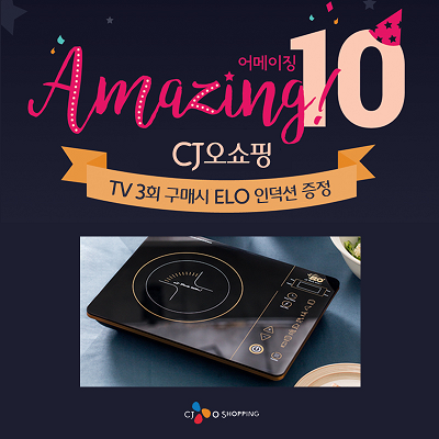 CJ오쇼핑이 코리아 세일 페스타 기간을 맞아 10월 한달 간 연중 최대 규모의 이벤트를 실시한다. CJ오쇼핑 제공