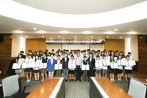 전북은행장학문화재단, 장학금 수여식 진행