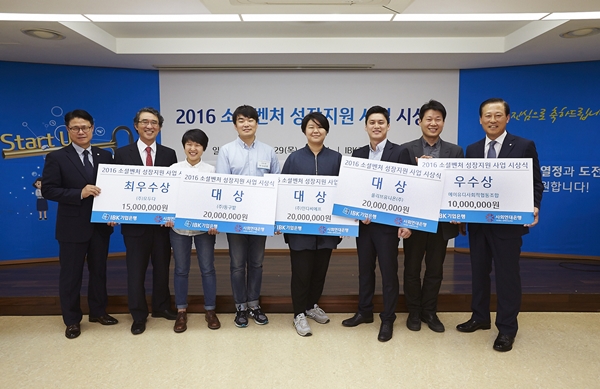 IBK기업은행, ‘소셜벤처 성장지원 사업’ 시상