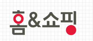 홈앤쇼핑 “SM면세점 지분 매각 적절한 판단”