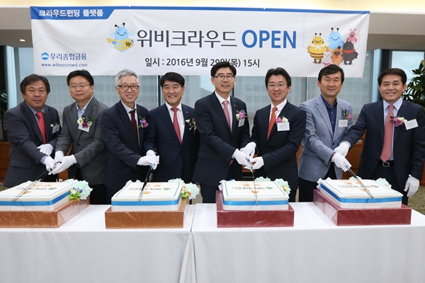 △(왼쪽부터)김형수 한국벤처캐피탈협회 전무, 한만택 필마픽쳐스 대표), 안병규 한국여성벤처협회 부회장, 정기화 우리종합금융 사장, 이광구 우리은행장, 김세훈 영화진흥위원회 위원장, 주영범 경기창조경제혁신센터 본부장, 박광회 르호봇비즈니스인큐베이터 회장/사진제공=우리은행