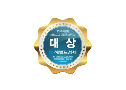 커피용품 전문 프랜드커피, 2016 고객 감동 브랜드 대상