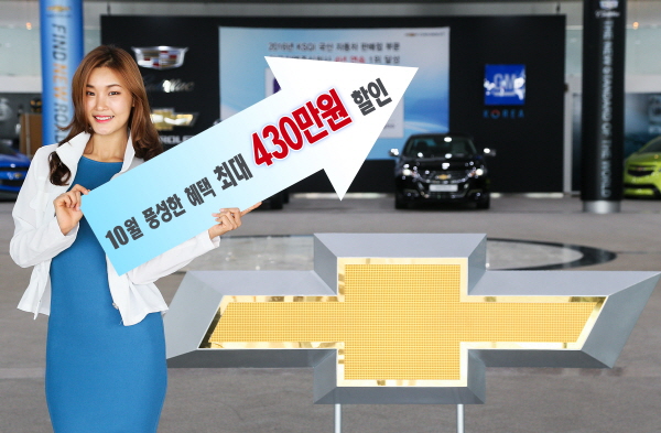 쉐보레, 전 차종 ‘콤보 프로모션’ 적용