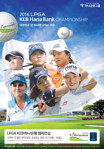 하나금융, 'LPGA KEB하나은행 챔피언십’ 특가 판매