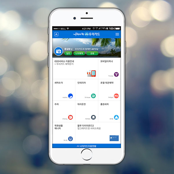 파킹클라우드의 IoT 기반 주차 O2O 서비스 '아이 파킹', 자료 : 파킹클라우드