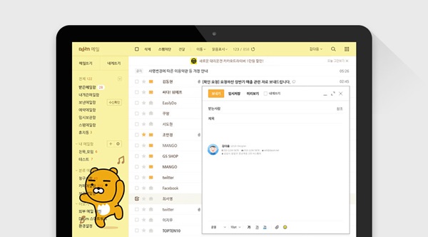 카카오, 다음 메일 웹버전 전면 개편
