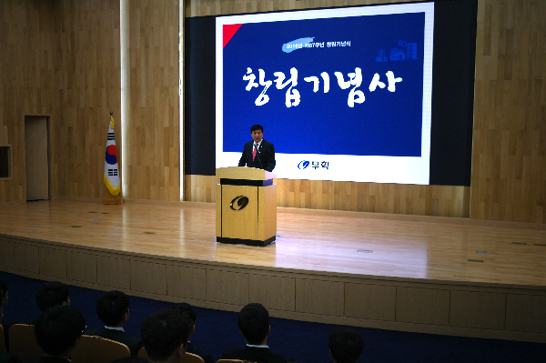 최재호 무학그룹 회장이 4일 열린 창립기념식에서 임직원들에게 기념사를 전하고 있다. 무학 제공