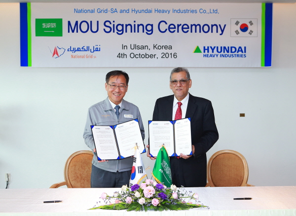 현대중공업, 사우디 전력청과 중전기 MOU