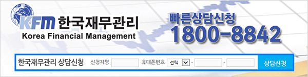 직장인신용대출 은행대출로 채무통합 확인 가능
