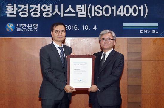 △권재중 신한은행 부행장, 이장섭 DNV GL KOREA 본부장/사진제공=신한은행