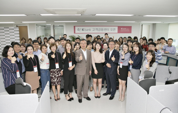 K뱅크 준비법인 심성훈 대표이사(맨 앞줄 가운데)가 5일 서울 서대문구에 있는 고객금융센터를 방문해 안효조 사업총괄본부장(오른쪽 네 번째) 등 임직원들과 함께 최고의 고객금융센터를 만들겠다는 다짐을 하고 있다. /사진제공= K뱅크 준비법인