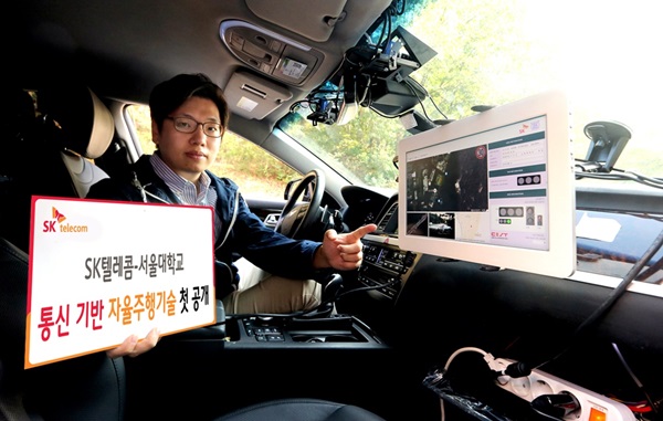 SKT-서울대, 차량통신∙영상인식 공동 연구개발