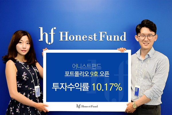 △어니스트펀드 포트폴리오 9호 출시./사진제공=어니스트펀드