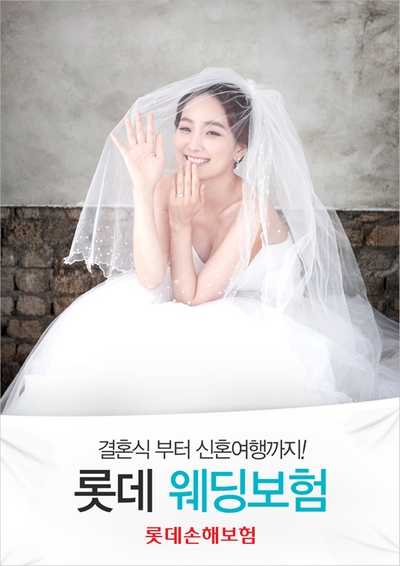 △지난 1월 결혼준비과정에서 발생할 수 있는 여러 리스크를 보장해주는 ‘롯데웨딩보험’을 업계 최초로 선 보여 좋은 인기를 얻고 있다./사진제공=롯데손해보험