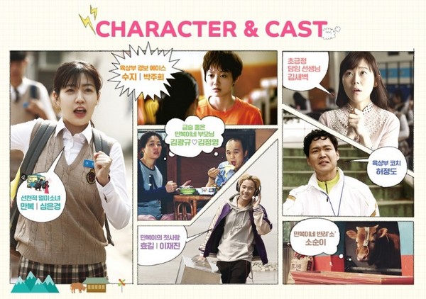 영화 걷기왕 스틸컷