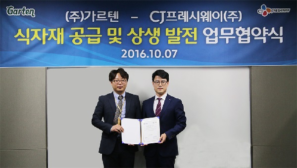 7일 식자재 공급및 상생발전 업무협약을 체결한 CJ프레시웨이 홍순일 상무(우)와 가르텐의 신선한 대표이사. CJ프레시웨이 제공