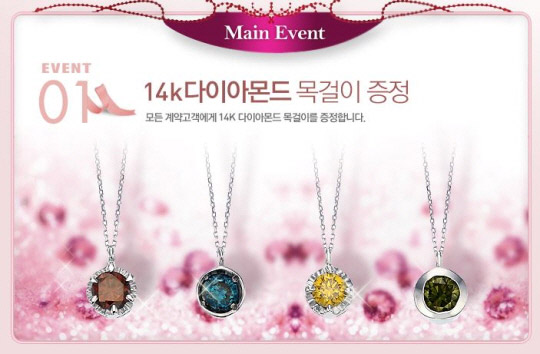 종로예물샵 ‘꼬모다이아몬드’ 결혼예물 6종 이벤트 실시