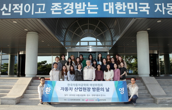 쌍용차, 이공계 여학생 공장 초청