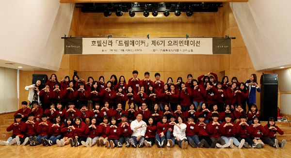 호텔신라 ‘드림메이커’ 6기 오리엔테이션