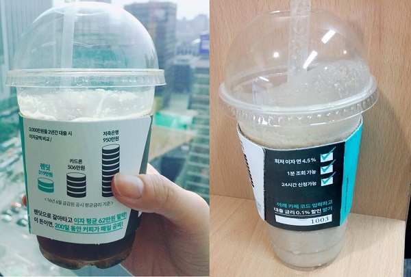 △렌딧 컵홀더 마케팅./사진제공=렌딧