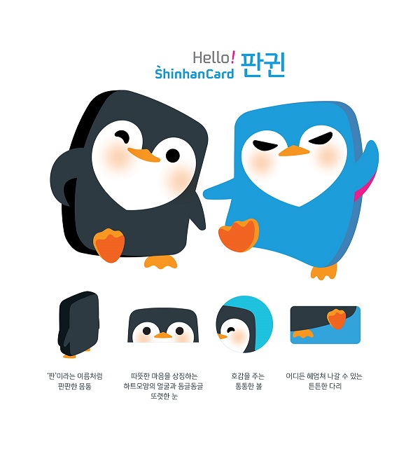 △신한카드 모바일 플랫폼 FAN 캐릭터 '판귄'./사진제공=신한카드