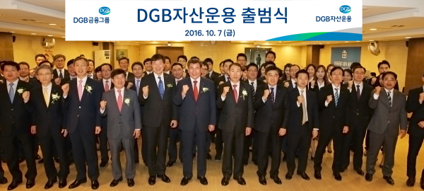 DGB금융그룹, LS자산운용 인수 DGB자산운용 출범