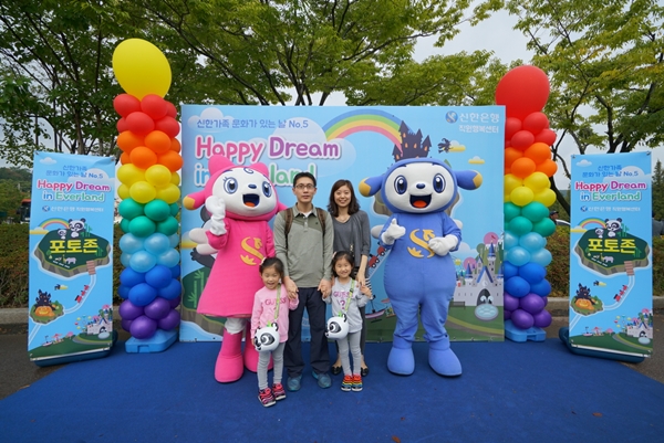 신한은행, ‘2016 신한가족 문화가 있는 날’ 행사 진행