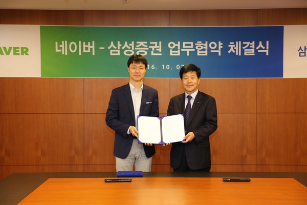 삼성증권과 네이버는 지난 7일 서울 삼성증권 본사에서 네이버 미디어센터장 유봉석 전무(왼쪽)와 삼성증권 스마트사업부장 정영완 상무가 참석한 가운데 제휴식을 가졌다.