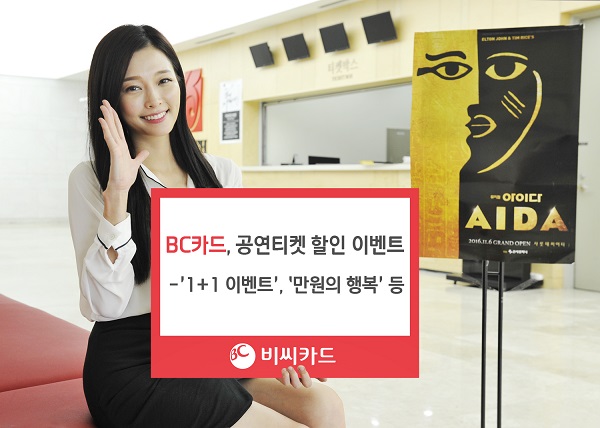 △사진제공=BC카드