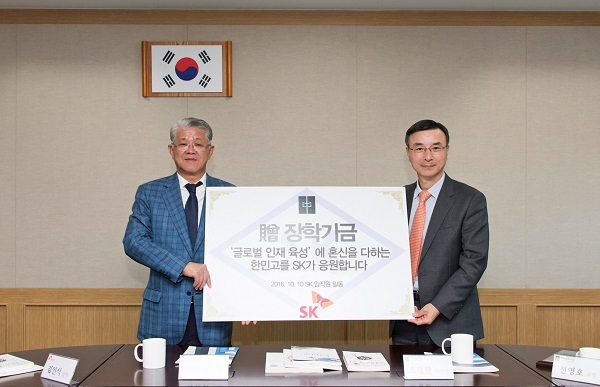 최신원 SK네트웍스 회장(좌)이 조정환 한민고 이사장에게 2억원의 장학금을 전달하고 있다. SK네트웍스 제공