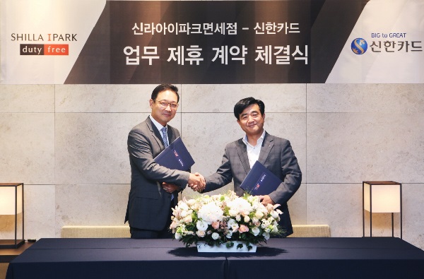 HDC신라면세점 유재용 영업마케팅 본부장(좌)와 신한카드 이찬홍 영업1부문장이 공동 마케팅 제휴 협약식을 체결한 후 악수를 하고있다. HDC신라면세점 제공