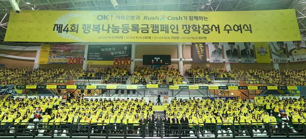 △제4회 행복나눔등록금캠페인 장학증서 수여식./사진제공=아프로서비스그룹