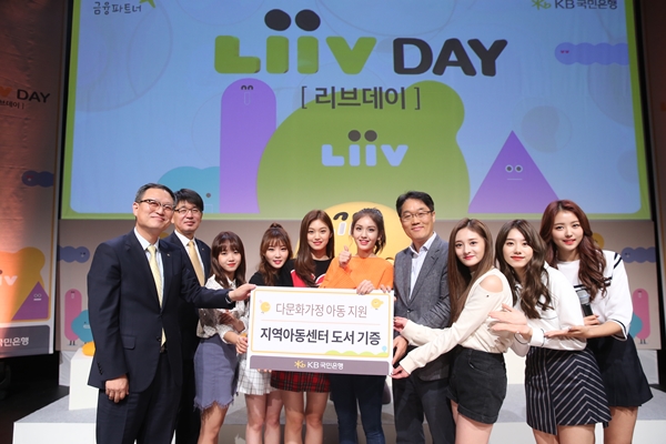 KB국민은행, 'Liiv 데이' 개최
