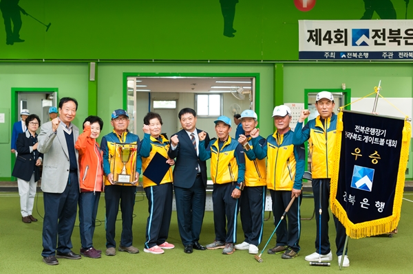 전북은행, ‘전북은행장기 전라북도게이트볼대회’ 성료