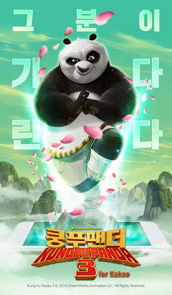 ‘쿵푸팬더3 for Kakao’ , 18일 정식 서비스 실시
