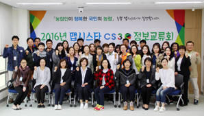 농·축협 맵시스타 ‘농협 CS 3.0’ 실천