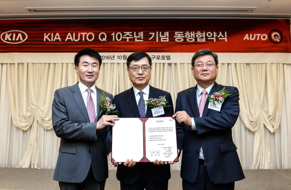 기아차, ‘AUTO Q론칭 10주념’ 이벤트