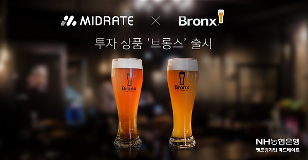 △미드레이트 투자상품 브롱스./사진제공=미드레이트