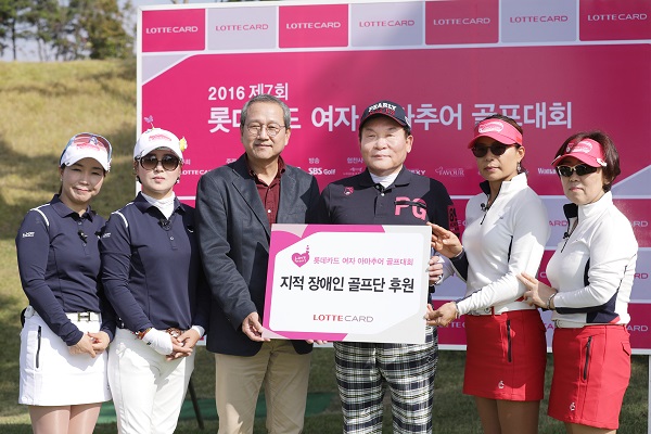 △장순욱 서울시립남부장애인종합복지관 관장(왼쪽에서 세번째), 채정병 롯데카드 대표이사(왼쪽에서 네번째)가 제 7회 롯데카드 여자 아마추어 골프대회 단체결승전 참가자들과 함께 기념촬영을 하고 있다./사진제공=롯데카드