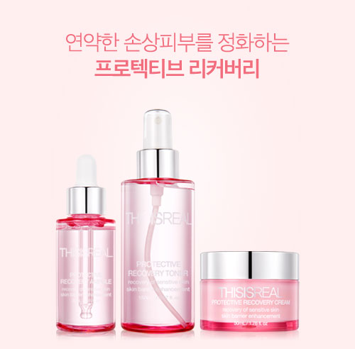 디시즈리얼, 불균형한 현대인 피부를 위한 프로텍티브 리커버리라인 출시